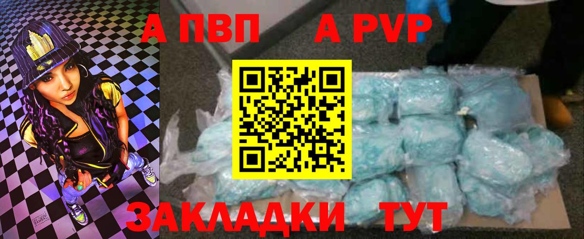 APVP Crystall  купить наркоту  APVP  Киров  Вход с VPN 