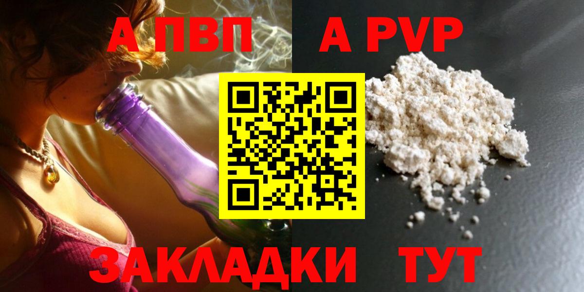 Alpha-PVP VHQ Киров