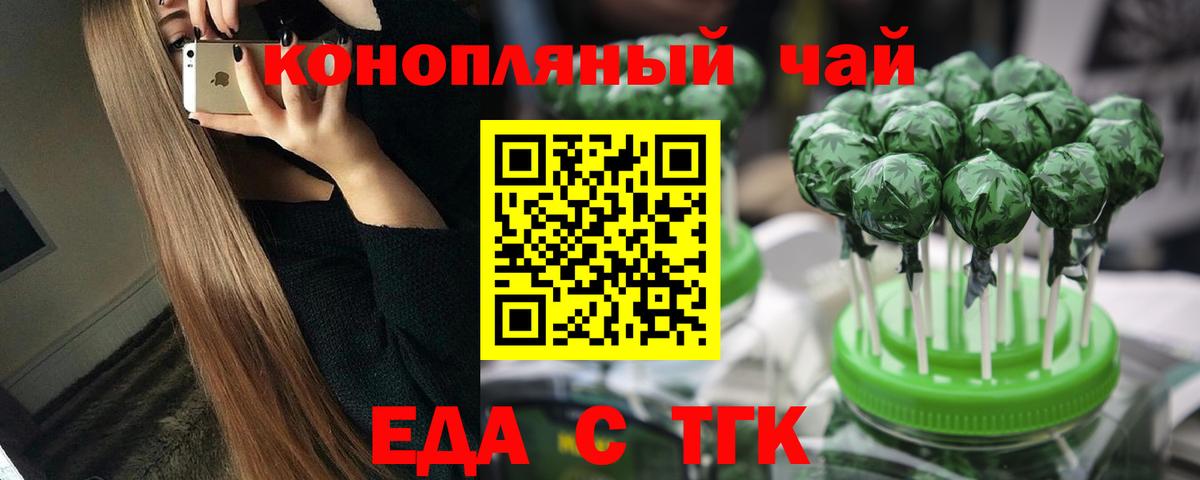 Киров  Печенье с ТГК марихуана  Вход с VPN 