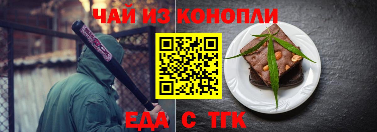 Canna-Cookies конопля Киров