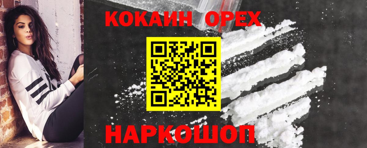 Киров  Cocaine Перу  COCAIN  Вход с VPN  КОКАИН Боливия 