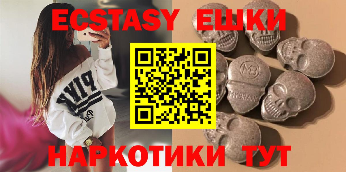 ЭКСТАЗИ 250 мг Киров