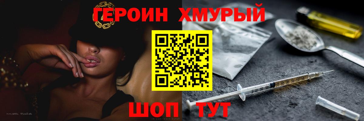 Героин Афган Киров