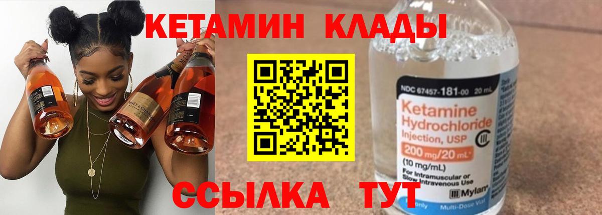 Кетамин VHQ  Вход с VPN  Киров 