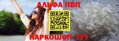 Альфа ПВП Бугуруслан