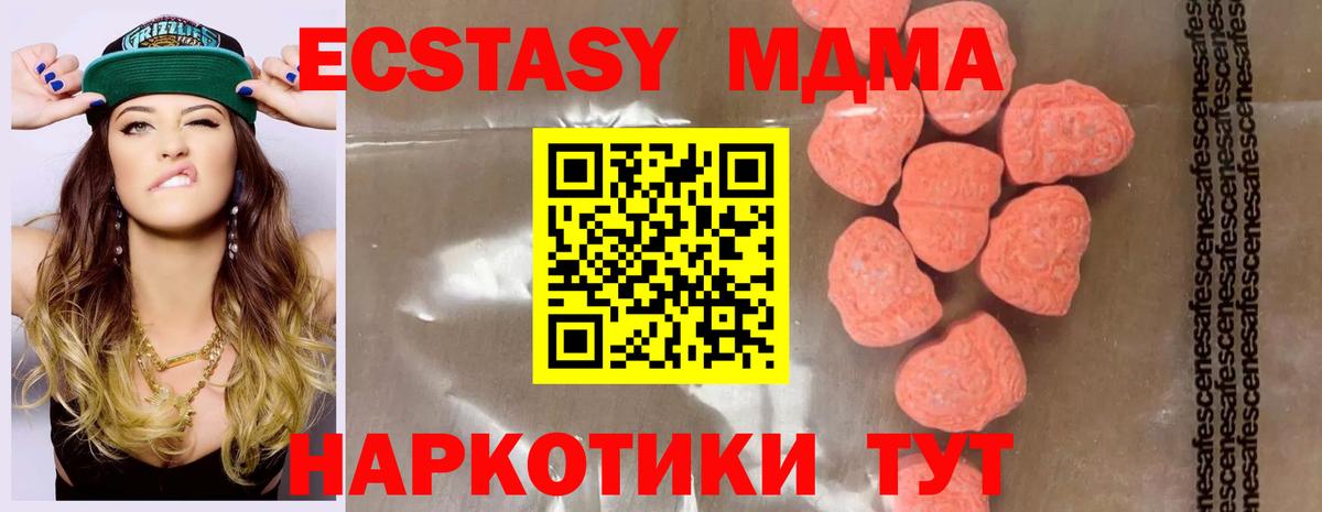 MDMA кристаллы  МДМА  Киров  MDMA crystal  Вход с VPN 