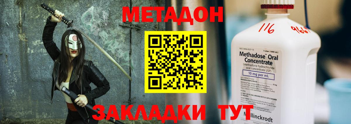 МЕТАДОН VHQ  Вход с VPN  Киров 