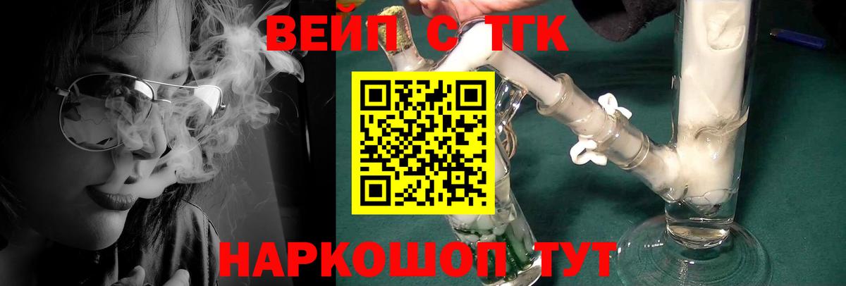 Киров  ТГК THC oil  Вход с VPN 