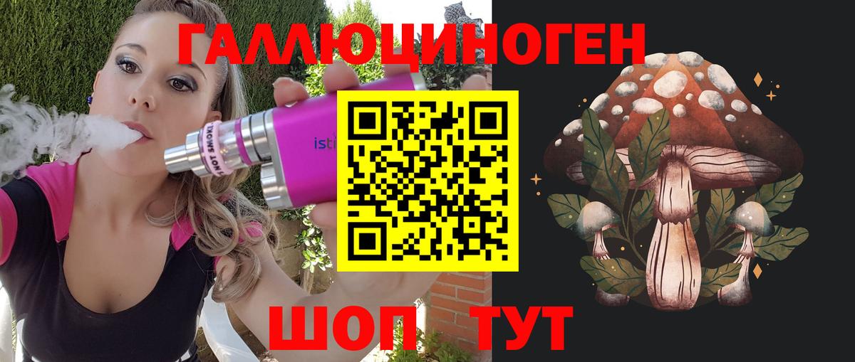 Киров  Галлюциногенные грибы прущие грибы  Вход с VPN 