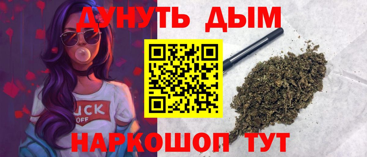Киров  Бошки марихуана семена  Вход с VPN  Бошки Шишки Ganja 